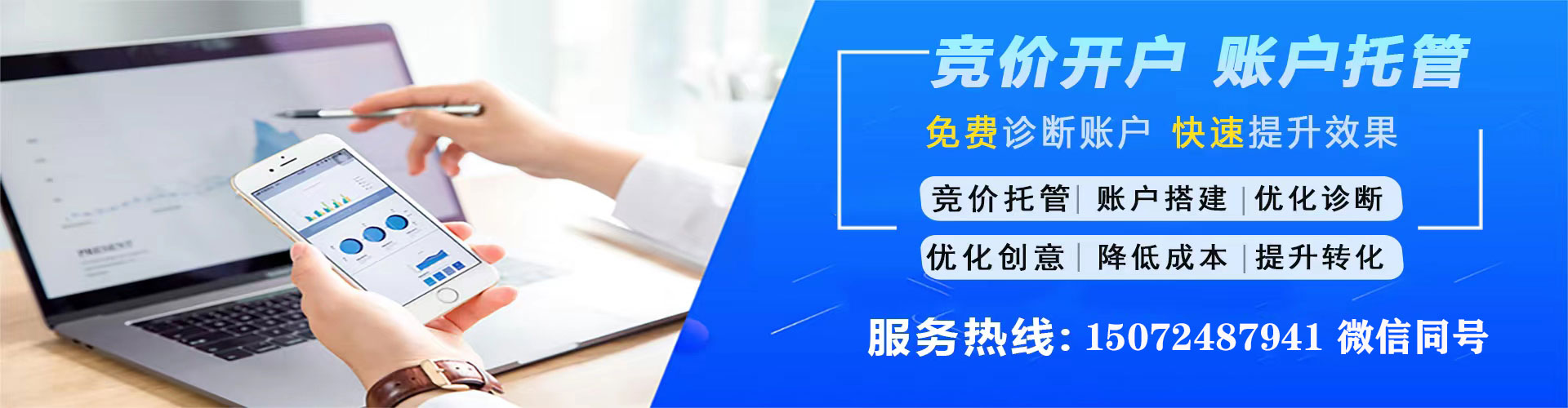 法库竞价推广
